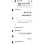 Все отзывы о Осторожно мошенники!! Кидало, обман. Развод на деньги на stena-otzyvov.com