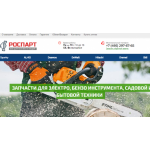 Все отзывы о Осторожно мошенники!! Компания "РОСПАРТ" rospart.ru на stena-otzyvov.com