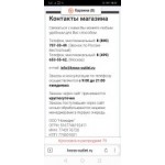 Все отзывы о Осторожно мошенники!! KROSS-OUTLET. ООО НОМАДИК.... А Оправитель Коноплин Никита(го.дон)Сергеевич на stena-otzyvov.com