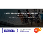 Все отзывы о Осторожно мошенники!! krossinc.ru на stena-otzyvov.com