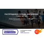Все отзывы о Осторожно мошенники!! krossinc.ru, xsportkross.ru на stena-otzyvov.com