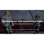 Все отзывы о Осторожно мошенники!! kugoo-russia.ru на stena-otzyvov.com