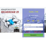 Все отзывы о Осторожно мошенники!! kvadrakopter-broam.ru на stena-otzyvov.com
