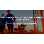 Все отзывы о Осторожно мошенники!! lidersport1.ru на stena-otzyvov.com