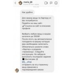 Все отзывы о Осторожно мошенники!! LJ Shop на stena-otzyvov.com