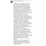 Все отзывы о Осторожно мошенники!! Лора Митт на stena-otzyvov.com