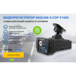Все отзывы о Осторожно мошенники!! magazin-skidok24.ru, 9100s-videoreg.site, x-cop9100.top на stena-otzyvov.com