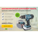 Все отзывы о Осторожно мошенники!! makita-18-v.online на stena-otzyvov.com