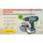 Все отзывы о Осторожно мошенники!! makita-big-sales.ru, makitaone.xshopgood.com на stena-otzyvov.com