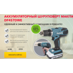 Все отзывы о Осторожно мошенники!! makita-official.ru.com ИП Громов Роман Максимович ИНН 760413155109 на stena-otzyvov.com