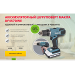 Все отзывы о Осторожно мошенники!! makita-technics.ru.com на stena-otzyvov.com
