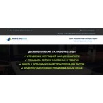 Все отзывы о Осторожно мошенники!! marketinggood.ru MarketingGood на stena-otzyvov.com