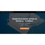 Все отзывы о Осторожно мошенники!! mask5.ru, http://mask5.ru на stena-otzyvov.com