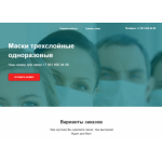 Все отзывы о Осторожно мошенники!! масказащитная.рф на stena-otzyvov.com