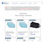 Все отзывы о Осторожно мошенники!! maski-online24.ru на stena-otzyvov.com