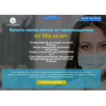 Все отзывы о Осторожно мошенники!! маски-оптом54.рф на stena-otzyvov.com