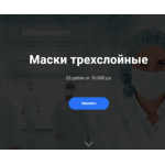 Все отзывы о Осторожно мошенники!! maski-shop.com на stena-otzyvov.com
