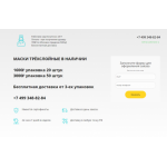 Все отзывы о Осторожно мошенники!! medmask.lpmotortest.com на stena-otzyvov.com