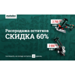 Все отзывы о Осторожно мошенники!! metabo-sales.ru на stena-otzyvov.com