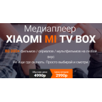 Все отзывы о Осторожно мошенники!! mi-box.cf на stena-otzyvov.com