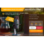 Все отзывы о Осторожно мошенники!! МИКРОФОН BLUE YETI NANO на stena-otzyvov.com