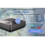 Все отзывы о Осторожно мошенники!! Мини-ПК с поддержкой 4K/2K на stena-otzyvov.com