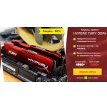 Все отзывы о Осторожно мошенники!! Модуль памяти HYPERX FURY DDR4 на stena-otzyvov.com