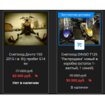 Все отзывы о Осторожно мошенники!! motodelo18.ru (Мотодело18.ру) на stena-otzyvov.com