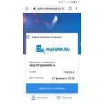 Все отзывы о Осторожно мошенники!! Myegrn.ru на stena-otzyvov.com