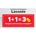 Все отзывы о Осторожно мошенники!! mylacoste.ru на stena-otzyvov.com