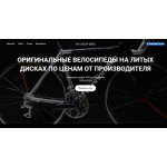 Все отзывы о Осторожно мошенники!! myshopbike.ru на stena-otzyvov.com