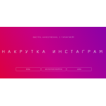 Все отзывы о Осторожно мошенники!! nakrutka.by на stena-otzyvov.com