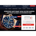 Все отзывы о Осторожно мошенники!! nardin-ulysse.ru на stena-otzyvov.com