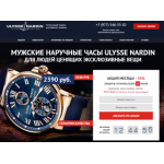 Все отзывы о Осторожно мошенники!! nardin-ulysse.ru на stena-otzyvov.com