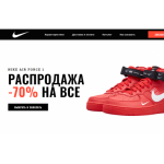 Все отзывы о Осторожно мошенники!! nikeairvsk.xfastcart.com на stena-otzyvov.com