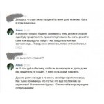 Все отзывы о Осторожно мошенники!! НОВЫЙ ВИД МОШЕННИЧЕСТВА! КАЗАНЬ! АЛИНА ЛАТЫПОВА МОШЕННИЦА на stena-otzyvov.com