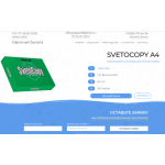 Все отзывы о Осторожно мошенники!! officepaper.live на stena-otzyvov.com