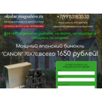 Все отзывы о Осторожно мошенники!! okular.magsaless.ru на stena-otzyvov.com