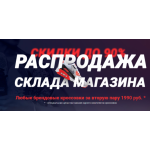 Все отзывы о Осторожно мошенники!! ООО "МОДА И СТИЛЬ", ОГРН 1077763878499 , Санкт-Петербург, Садовая д. 30 на stena-otzyvov.com