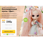 Все отзывы о Осторожно мошенники!! ООО «Пост Сервис»( для ООО Фрост) а/я 122в Московском АСЦ skidkaday.ru на stena-otzyvov.com