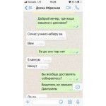 Все отзывы о Осторожно мошенники!! ООО СТРОЙ ГРУПП http://obreznaya-doska.su/index.html на stena-otzyvov.com