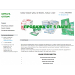 Все отзывы о Осторожно мошенники!! opt-a4.ru на stena-otzyvov.com