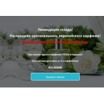 Все отзывы о Осторожно мошенники!! original-duhi.ru на stena-otzyvov.com