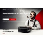 Все отзывы о Осторожно мошенники!! отзывы-заказать.рф Завод хорошего мнения на stena-otzyvov.com