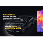 Все отзывы о Осторожно мошенники!! p20pro-buy-sale.ru на stena-otzyvov.com