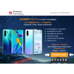 Все отзывы о Осторожно мошенники!! p30-huawei.ru на stena-otzyvov.com