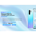 Все отзывы о Осторожно мошенники!! p30-pro-sales.ru, p30pro-discount.ru, p30.market-24shop.r на stena-otzyvov.com