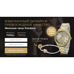 Все отзывы о Осторожно мошенники!! pandora.ru-shop-online24.ru на stena-otzyvov.com