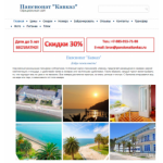 Все отзывы о Осторожно мошенники!! pansionatkavkaz.ru на stena-otzyvov.com