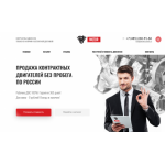 Все отзывы о Осторожно мошенники!! pantera-parts.ru OOO "PANTERA" на stena-otzyvov.com